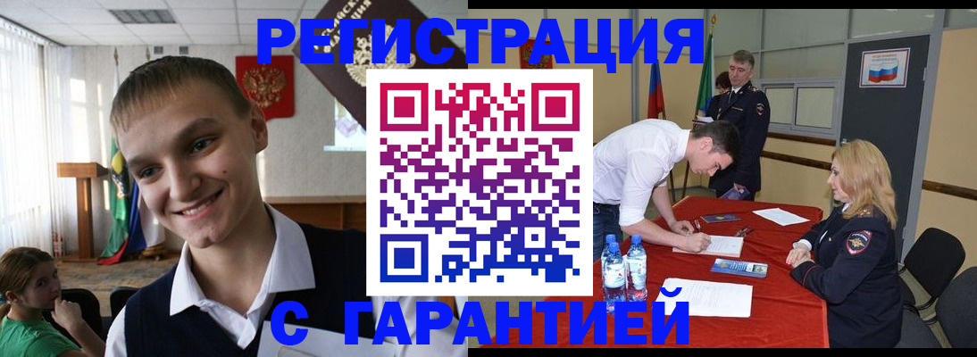временная регистрация в Ленинградской области