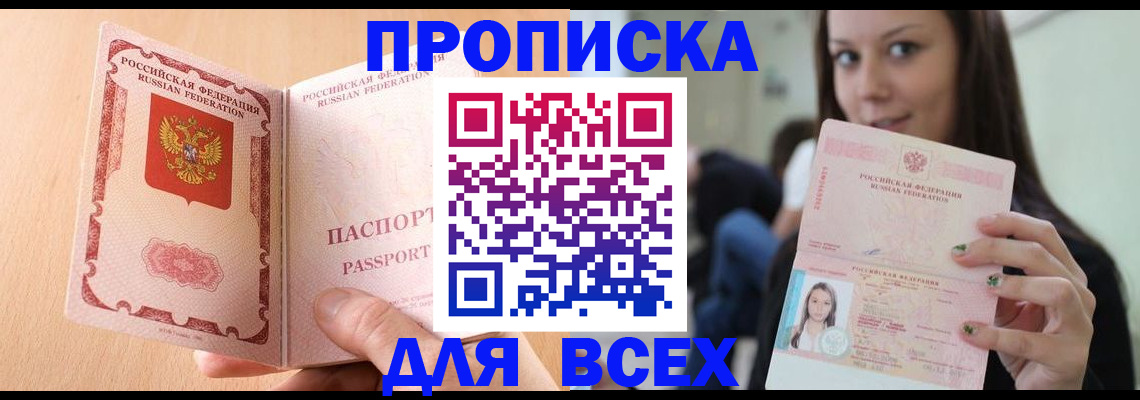 регистрация для школы в Ленинградской области